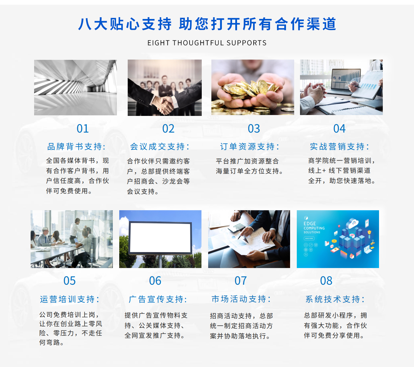 招商加盟(图4)