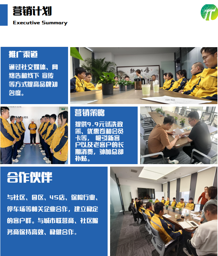 营销计划(图1)